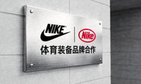 耐克Nike体育装备品牌合作标识展示