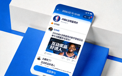NBA全明星周末数字营销案例 - 社交媒体互动截图